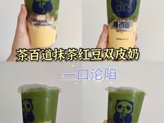 -茶百道(太原茂业天地店)
