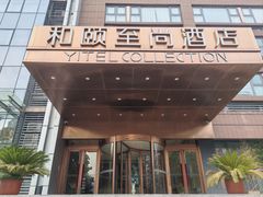 -香丰阁·烤鸭·川湘菜(清河店)