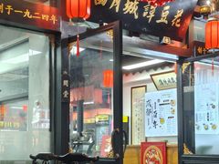 -西月城谭豆花(春熙路店)