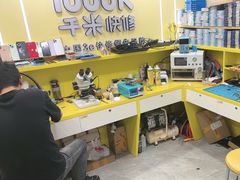 -千米手机电脑维修回收(松江万达店)