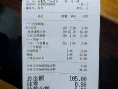 账单-庄老幺火锅(娄山关路店)