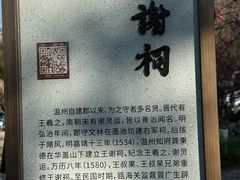 -墨池公园