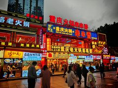 -八一好吃街·高品美食广场