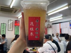 -逸桂禾面馆