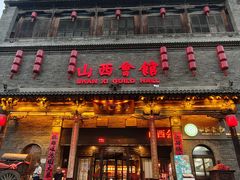 -山西会馆·晋菜·晋商宴·学堂记忆(许坦西街店)