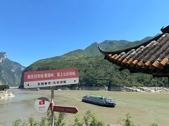 -白帝城·瞿塘峡景区