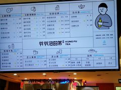 菜单-爷爷不泡茶NOYEYENOTEA(武汉佰港城创始店)