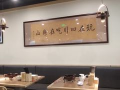 大堂-肖四女乐山跷脚牛肉(世博源店)