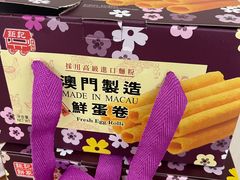 -Pastelaria Koi Kei(威尼斯人K12店)