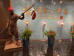 -花家八爷府(王府井·故宫店)