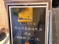-国际饭店·帆声西饼屋(黄河路店)