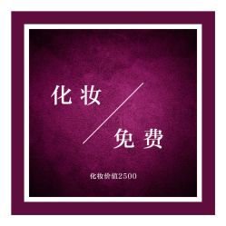 -六月嫁期婚礼(旗舰店)