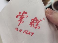 -常州糕团店(北大街新世纪商城店)