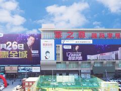 主体-居然之家(浑南店)