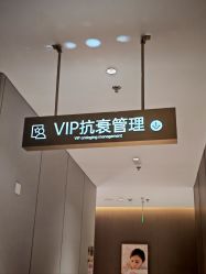 -深圳米兰柏羽医疗美容医院