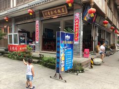 -海窝子古镇