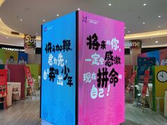 -紫荆广场·花漫里