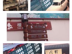 -檀园