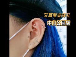 -AI艾耳·专业手工耳洞·穿孔美学馆
