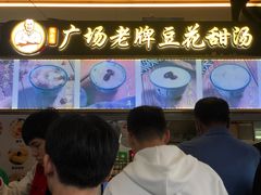 -张钦德·广场老牌豆花甜汤(总店)