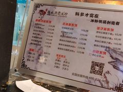 -深水井老冰粉(解放碑英利大融城店)