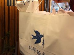 -仙峰天然面包(迎宾路店)