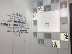 -DR.CI:LABO城野护肤体验中心