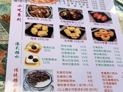 -尚承新感觉甜品(创越时代店)