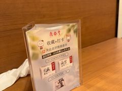 -鼎泰丰(国金中心店)