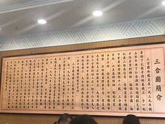 -三合园水饺(二马路店)