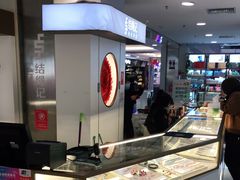 -结绳记(国瑞店)