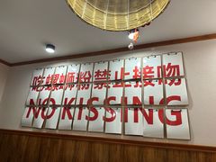 -螺大喜螺蛳粉火锅(雍和宫店)
