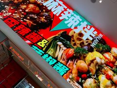 -张亮麻辣烫(哈尔滨金爵万象店)