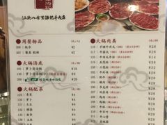 菜单-八合里牛肉火锅(八合里总店)