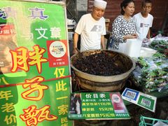 -马文章胖子甑糕(洒金桥店)