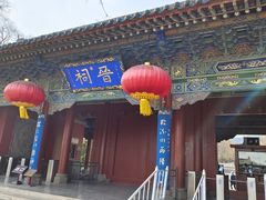 -晋祠公园
