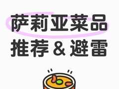 -萨莉亚意式餐厅(莲花国际广场店)