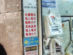 -御梁坊红糖馒头