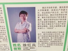 -重庆医科大学附属第一医院(金山院区)