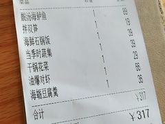 -原製原味(普陀山磐龙店)