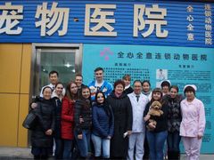 国外专家教授及学生来我院交流学习-全心全意连锁动物医院(加州店)
