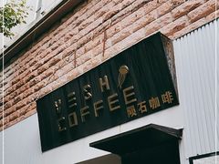 -VESH COFFEE(定西路店)