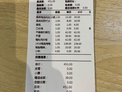 账单-便宜坊(酒仙桥798艺术区店)