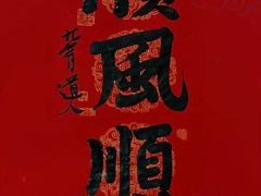 -句容茅山景区
