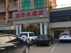 -旅宁大酒店