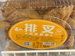 -百年义利(白坊路店)