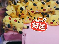 -爱玩嘉年华(龙湖曲江天街店)