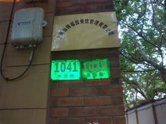 -福1039(愚园路店)