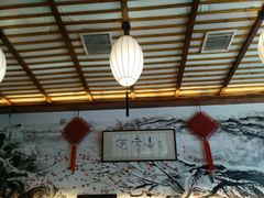 -笑来喜馄饨小笼工坊店(湖滨街店)