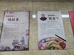 -祁家面馆(大香炉店)
